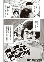Capa de Manga