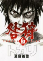 Capa de Manga
