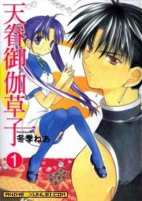 Capa de Manga