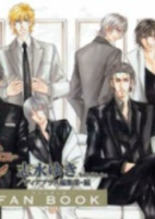 Cover of Manga