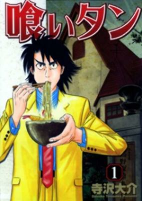 Cover of Manga