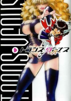 Cover of Manga