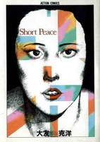 Cover of Manga