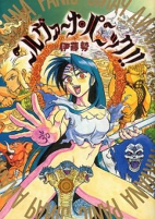 Capa de Manga