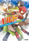 Cover of Manga