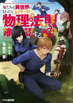 Cover of Manga