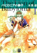 Capa de Manga
