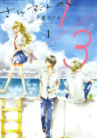 Cover of Manga