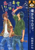 Capa de Manga