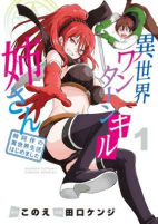 Capa de Manga