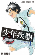 Cover of Manga