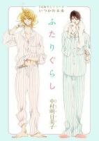 Cover of Manga