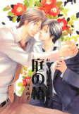 Cover of Manga