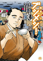 Capa de Manga
