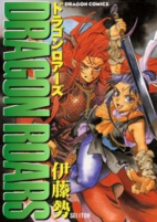 Capa de Manga