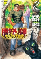 Capa de Manga