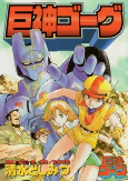 Cover of Manga