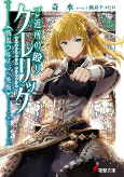 Capa de Manga