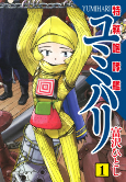 Cover of Manga