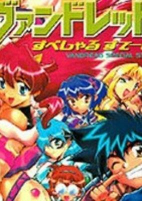 Capa de Manga