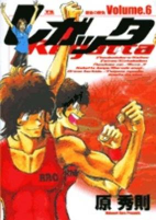 Titelbild von Manga
