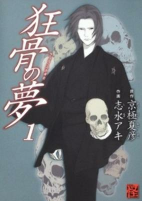 Capa de Manga