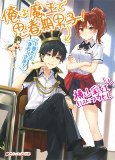 Cover of Manga