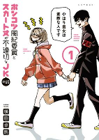 Cover of Manga