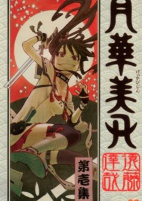 Cover of Manga