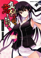 Titelbild von Manga