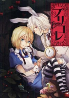 Cover of Manga