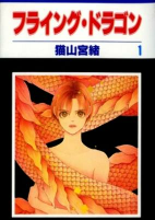 Cover of Manga