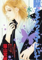 Cover of Manga