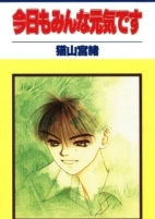 Cover of Manga