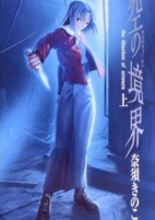 Capa de Manga