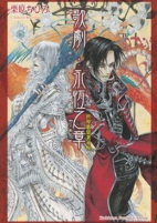 Cover of Manga