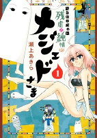 Capa de Manga
