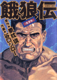 Cover of Manga