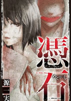 Capa de Manga