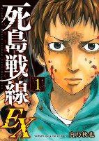 Cover of Manga