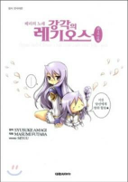Cover of Manga