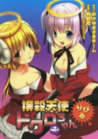 Titelbild von Manga