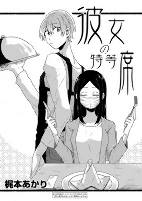 Cover of Manga