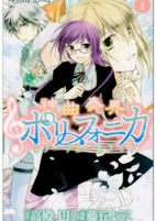 Cover of Manga