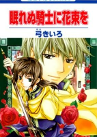 Titelbild von Manga