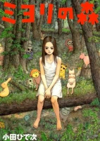 Capa de Manga