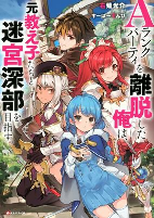 Capa de Manga