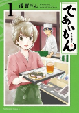 Titelbild von Manga