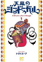 Capa de Manga