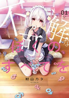 Capa de Manga